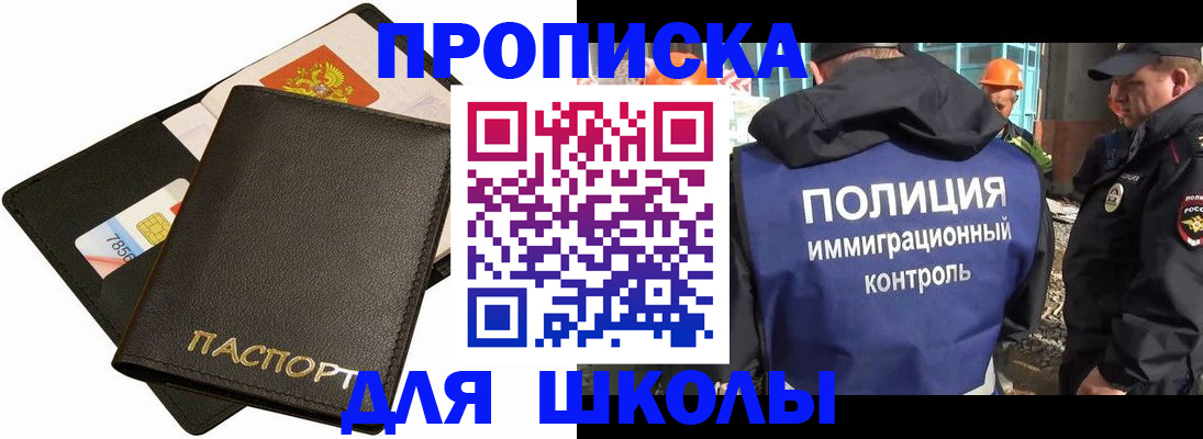 прописка для кредита в Новокубанске