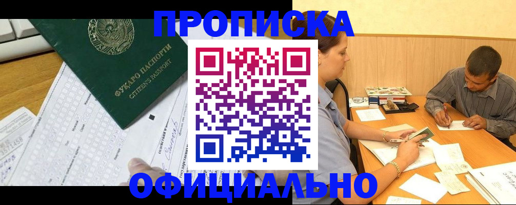 миграционный учет в Новокубанске