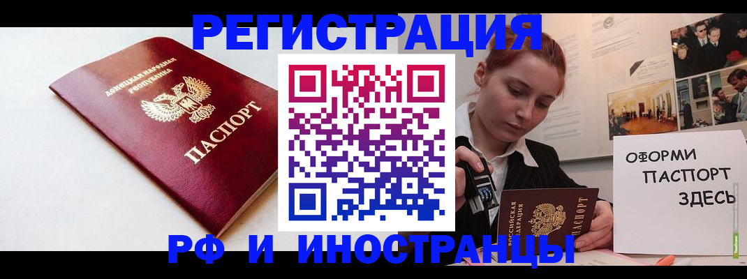 прописка 2025 в Новокубанске