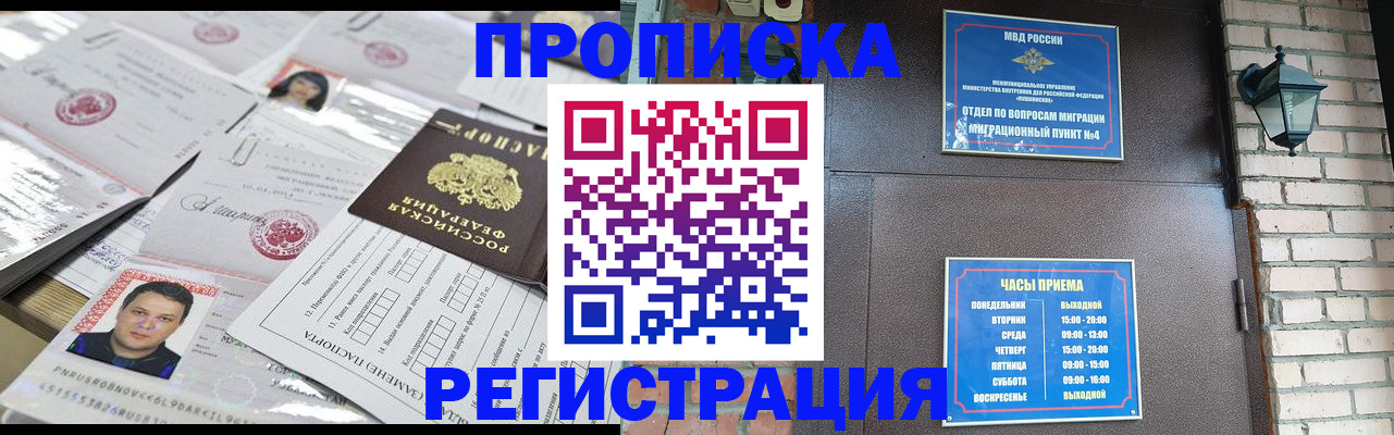 временная регистрация в квартире в Новокубанске